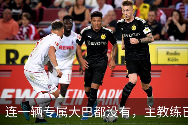 连一辆专属大巴都没有，主教练已78岁，库拉索队凭什么打进世界杯？