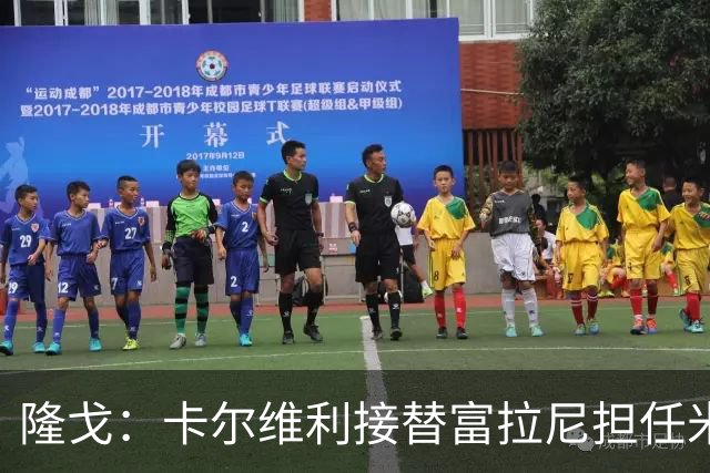 隆戈：卡尔维利接替富拉尼担任米兰首席执行官 后者仍将留到10月